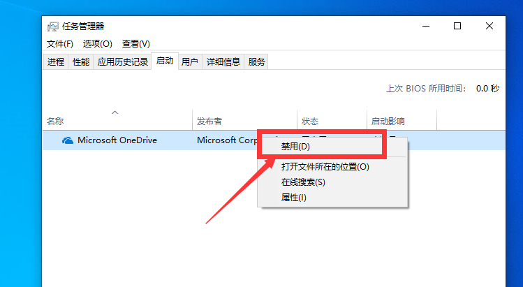 win10系統開機啟動項怎么設置？