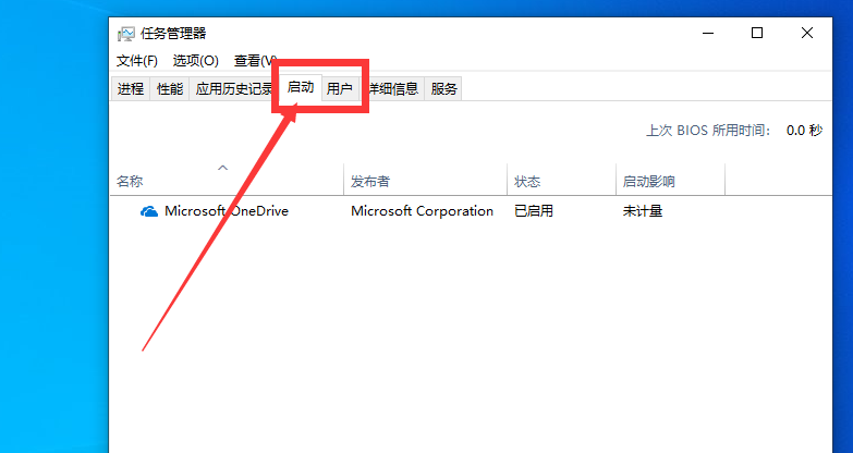 win10系統開機啟動項怎么設置？