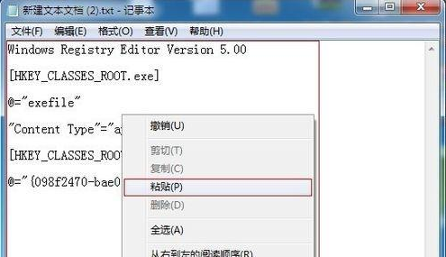 Win7系統(tǒng)的exe可執(zhí)行程序突然無(wú)法運(yùn)行怎么辦？