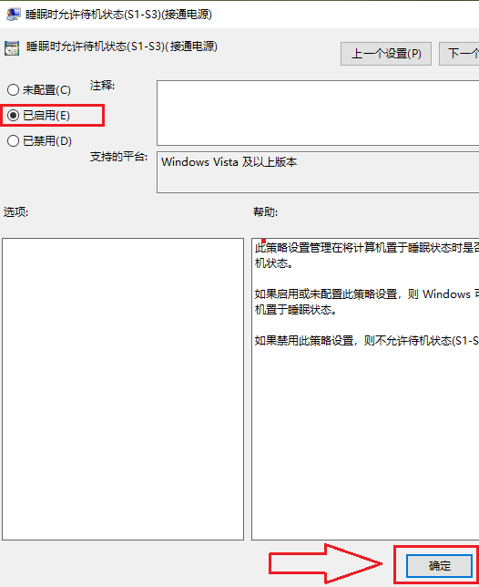 Win10 20H2專業版睡眠功能消失了怎么辦？