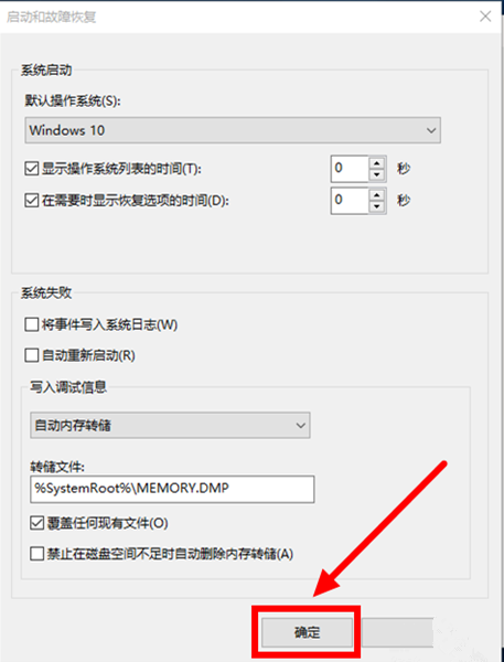 Win10 20H2怎么縮短開機(jī)時間？