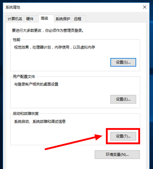 Win10 20H2怎么縮短開機(jī)時間？
