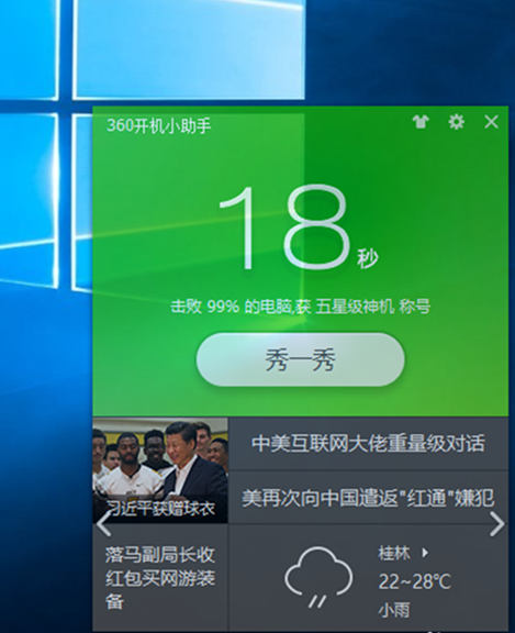 Win10 20H2怎么縮短開機(jī)時間？