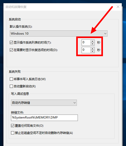 Win10 20H2怎么縮短開機(jī)時間？
