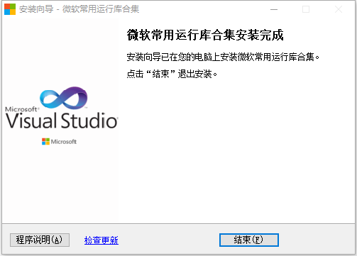 msvcp140.dll丟失如何修復？Win10系統msvcp140.dll丟失修復方法