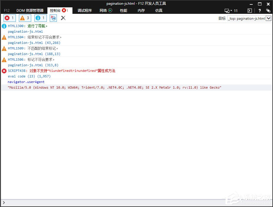 Win10系統(tǒng)瀏覽器提示“已完畢但網(wǎng)頁(yè)上有錯(cuò)誤”怎么解決？
