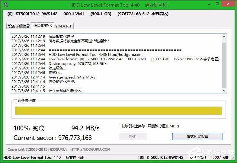 Win8系統(tǒng)如何低格硬盤？Win8系統(tǒng)低格硬盤的方法