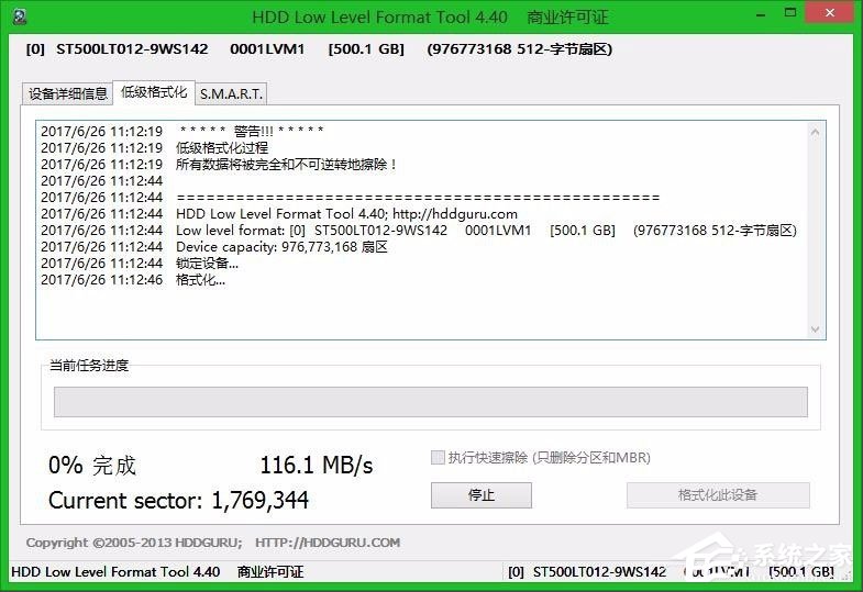 Win8系統(tǒng)如何低格硬盤？Win8系統(tǒng)低格硬盤的方法