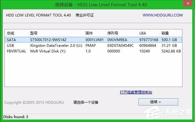 Win8系統(tǒng)如何低格硬盤？Win8系統(tǒng)低格硬盤的方法