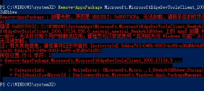 win10能卸載edge瀏覽器嗎？win10怎么卸載edge瀏覽器