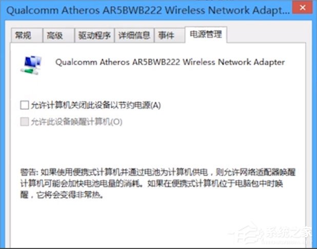Win8無(wú)線適配器或訪問(wèn)點(diǎn)有問(wèn)題怎么辦？