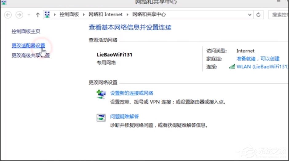 Win8無(wú)線適配器或訪問(wèn)點(diǎn)有問(wèn)題怎么辦？