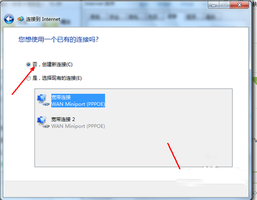 Win7系統(tǒng)怎么設(shè)置無線網(wǎng)絡(luò)？Win7系統(tǒng)無線網(wǎng)絡(luò)連接設(shè)置教程