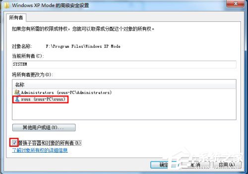 Win7刪除文件提示“需要System權(quán)限才能刪除”怎么解決？