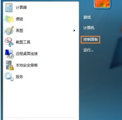 Win7系統如何修改時間顯示格式？Win7設置時間格式的方法