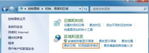 Win7系統如何修改時間顯示格式？Win7設置時間格式的方法