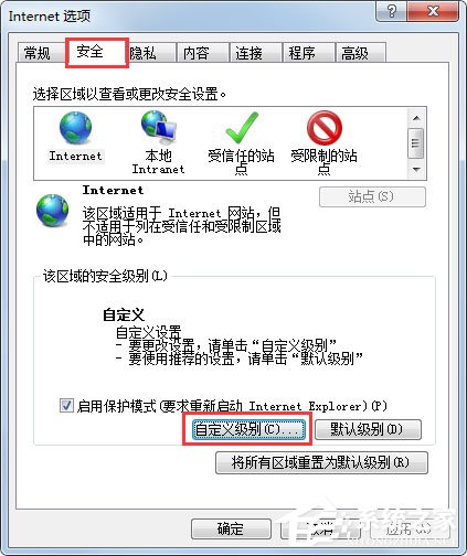 Win7系統(tǒng)財付通控件無法安裝如何解決？