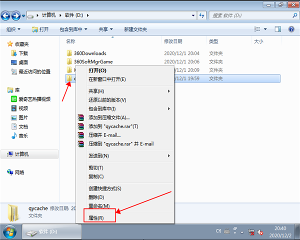 win7怎么顯示隱藏文件？win7顯示隱藏文件的方法