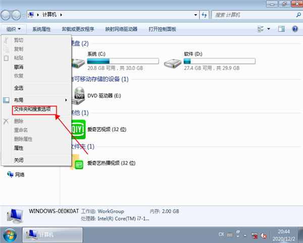 win7怎么顯示隱藏文件？win7顯示隱藏文件的方法