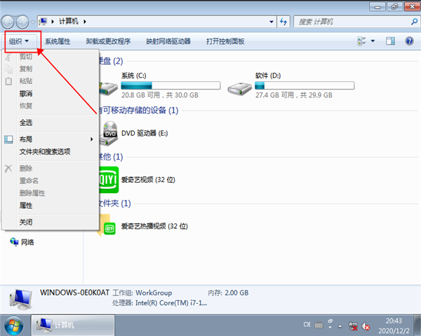 win7怎么顯示隱藏文件？win7顯示隱藏文件的方法