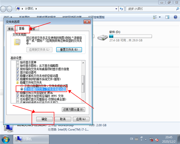 win7怎么顯示隱藏文件？win7顯示隱藏文件的方法