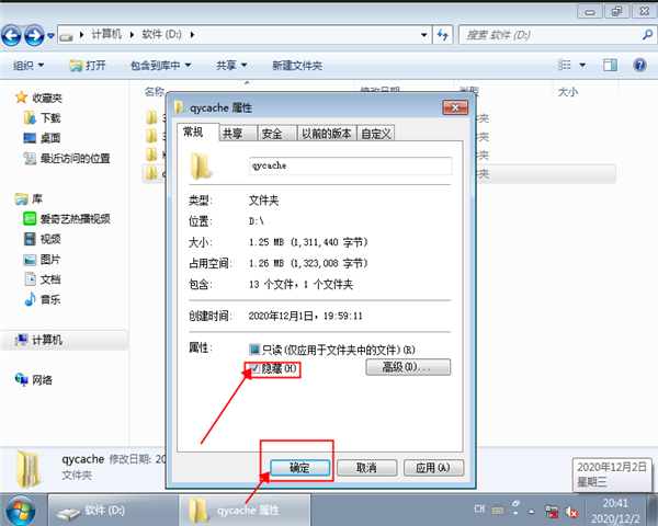 win7怎么顯示隱藏文件？win7顯示隱藏文件的方法