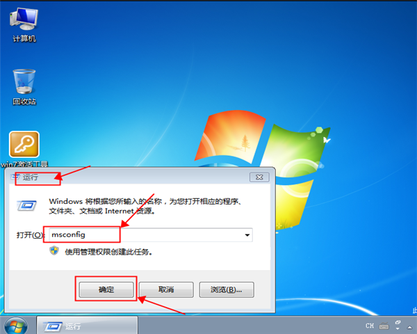 win7安全模式怎么進？win7系統進入安全模式的方法