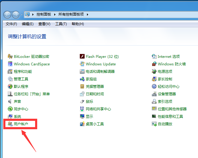 win7旗艦版怎么設(shè)置開機(jī)密碼？