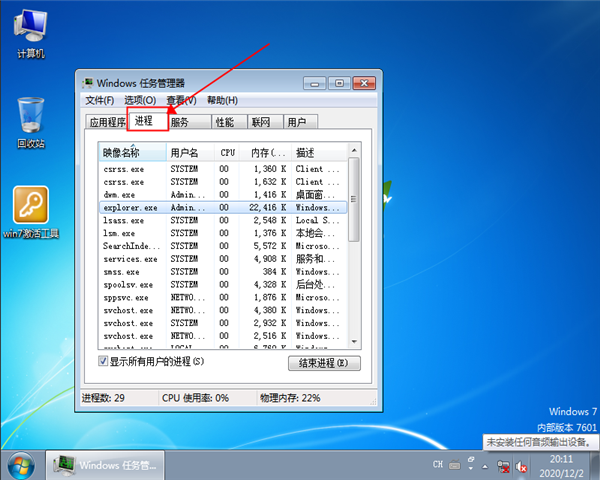 win7桌面黑屏只有鼠標(biāo)怎么辦？win7桌面黑屏只有鼠標(biāo)解決辦法