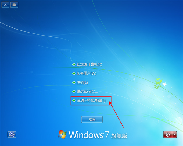win7桌面黑屏只有鼠標(biāo)怎么辦？win7桌面黑屏只有鼠標(biāo)解決辦法