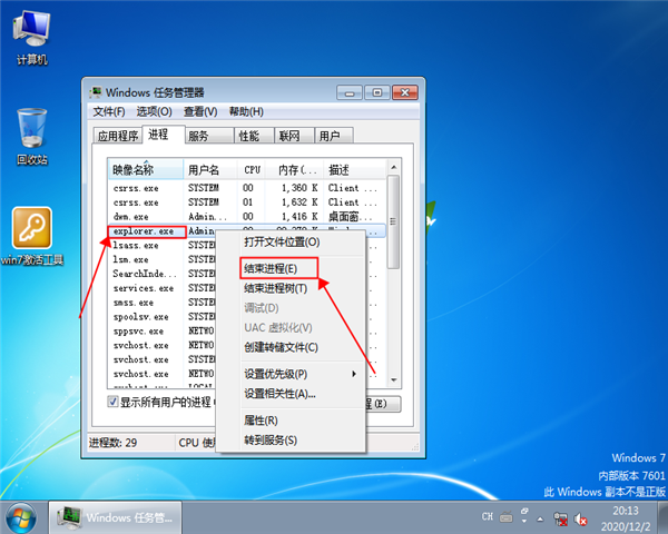win7桌面黑屏只有鼠標(biāo)怎么辦？win7桌面黑屏只有鼠標(biāo)解決辦法