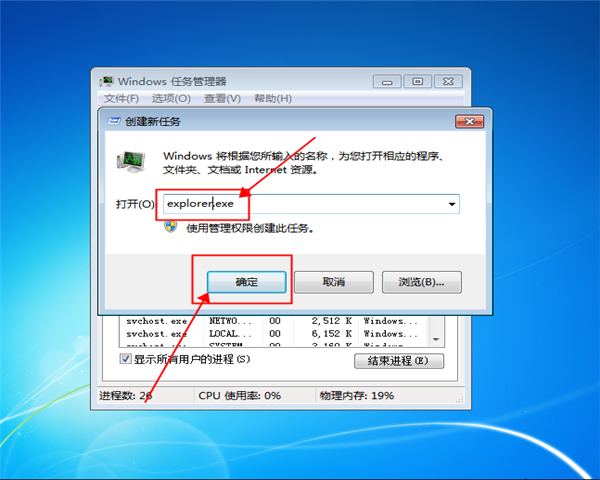 win7桌面黑屏只有鼠標(biāo)怎么辦？win7桌面黑屏只有鼠標(biāo)解決辦法