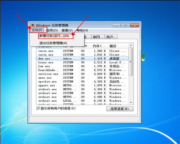 win7桌面黑屏只有鼠標(biāo)怎么辦？win7桌面黑屏只有鼠標(biāo)解決辦法