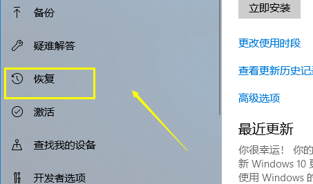 電腦崩潰了怎么一鍵還原？Win10系統(tǒng)一鍵還原系統(tǒng)方法