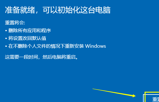 電腦崩潰了怎么一鍵還原？Win10系統(tǒng)一鍵還原系統(tǒng)方法