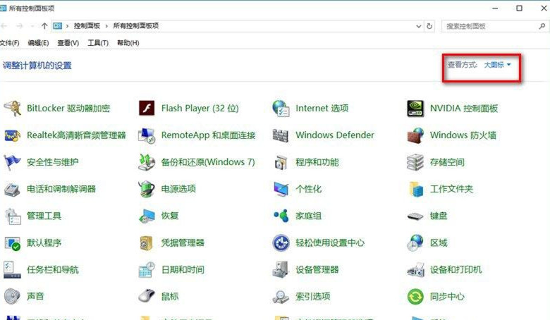 Win10系統總彈出防火墻通知怎么辦？