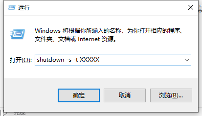 win7系統(tǒng)自動關(guān)機命令怎么設(shè)置