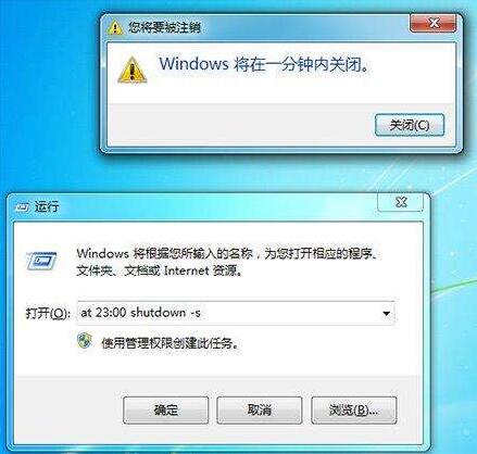 win7系統(tǒng)自動關(guān)機命令怎么設(shè)置