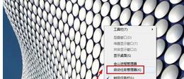 Win7系統怎么卸載騰訊電腦管家wifi共享精靈？