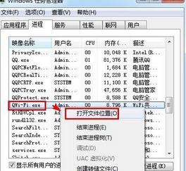 Win7系統怎么卸載騰訊電腦管家wifi共享精靈？