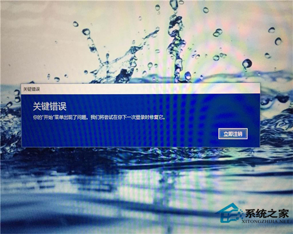 win10開始菜單出現“關鍵錯誤”提示該怎么辦？win10開始菜單出現“關鍵錯誤”的解決方法