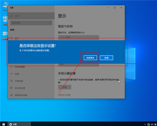 win10如何設置分辨率？win10設置分辨率的方法