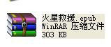 WinXP系統epub怎么打開？WinXP系統打開.epub文件的方法