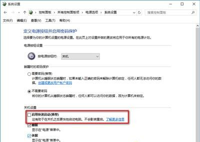 Win10電腦關(guān)機又自動開機怎么回事？