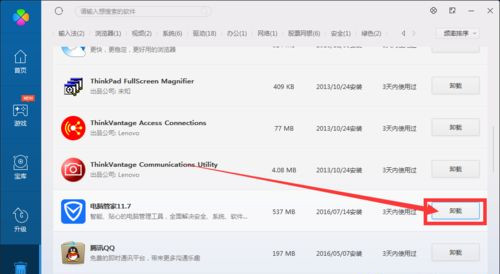 Win10系統(tǒng)下騰訊電腦管家總會(huì)自動(dòng)安裝怎么辦？