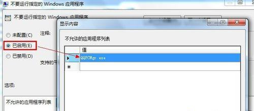 Win10系統(tǒng)為什么無法打開騰訊電腦管家？