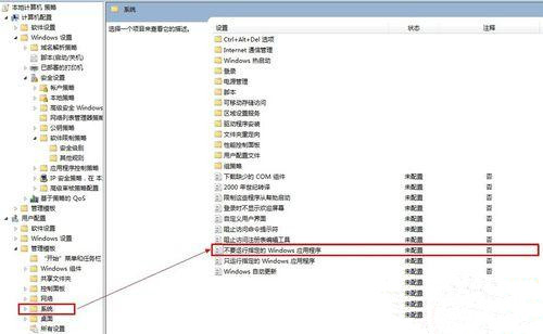 Win10系統(tǒng)為什么無法打開騰訊電腦管家？