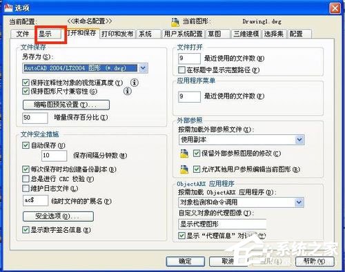 WinXP系統(tǒng)cad光標怎么設置？WinXP系統(tǒng)設置cad十字光標大小方法