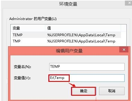 Win8臨時(shí)文件夾在哪？Win8臨時(shí)文件夾修改路徑的方法