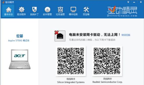 Win8.1網絡連接不可用怎么辦？Win8.1系統顯示網絡連接不可用解決方法